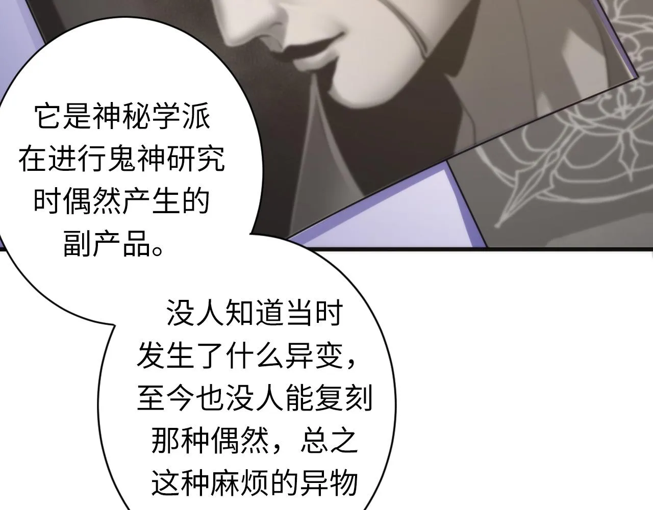 第50话 去你家补习好不好？ 第90页