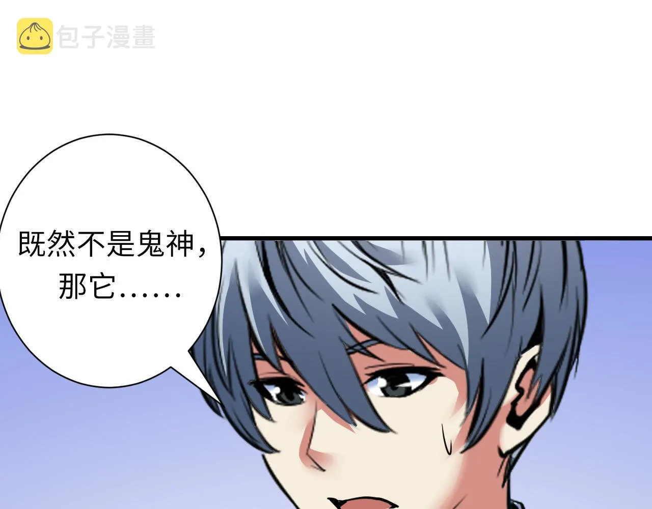 第50话 去你家补习好不好？ 第92页