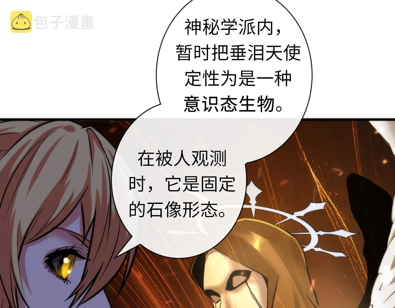 第50话 去你家补习好不好？ 第94页
