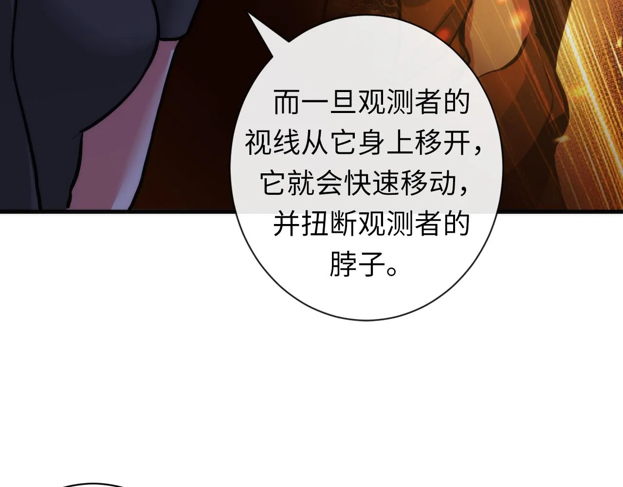 第50话 去你家补习好不好？ 第96页
