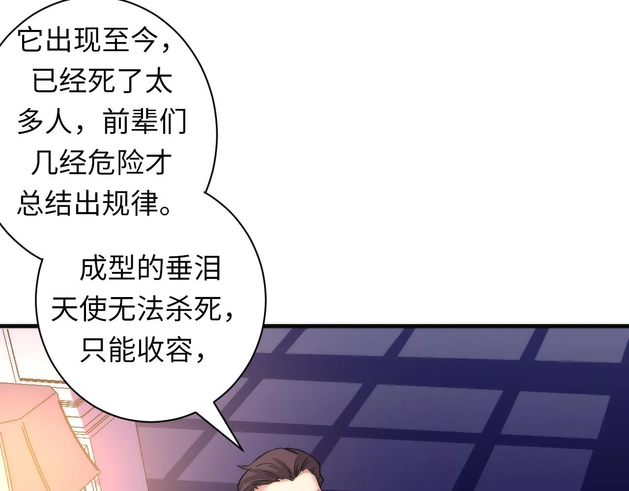 第50话 去你家补习好不好？ 第97页