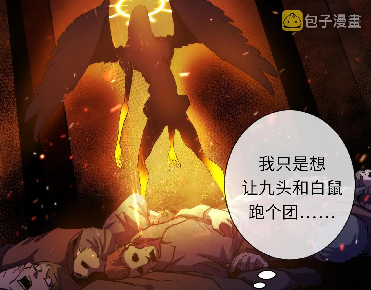 第50话 去你家补习好不好？ 第104页