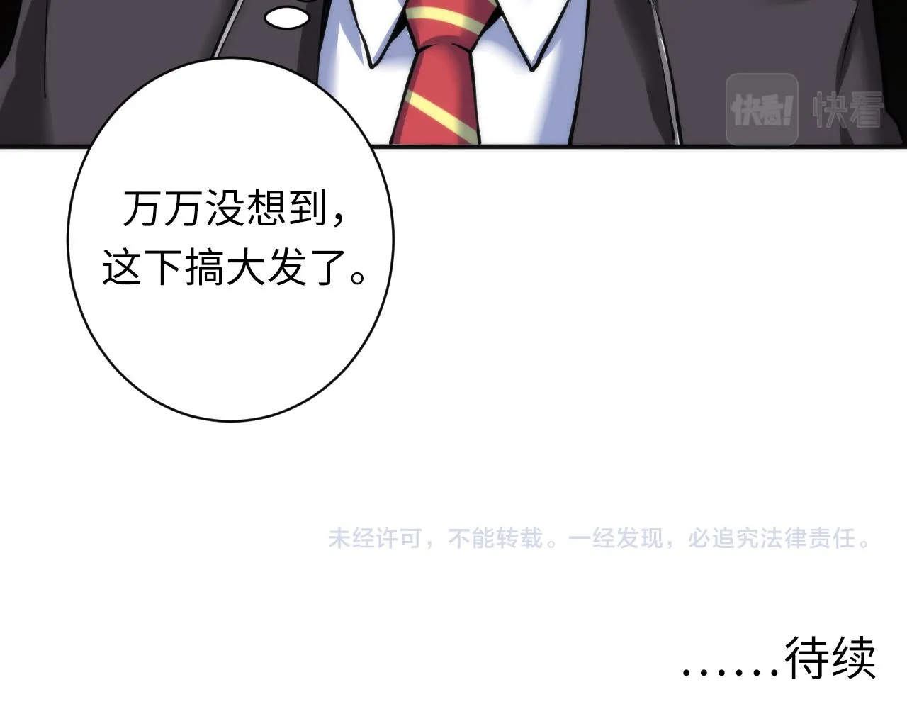 第50话 去你家补习好不好？ 第106页