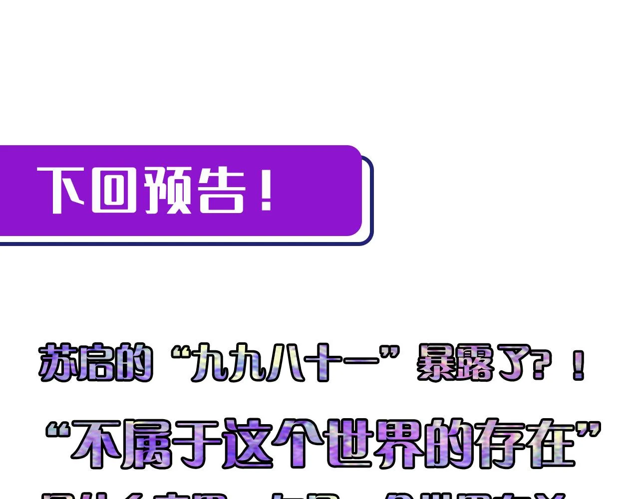 第50话 去你家补习好不好？ 第108页