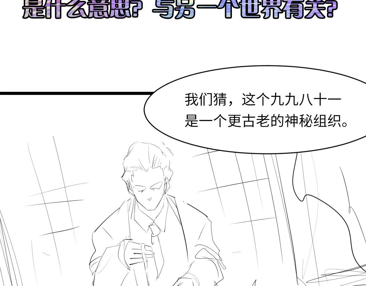 第50话 去你家补习好不好？ 第109页
