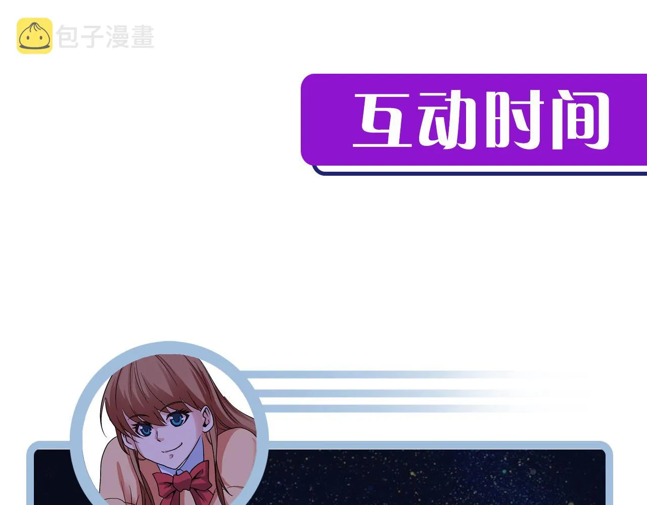 第50话 去你家补习好不好？ 第114页