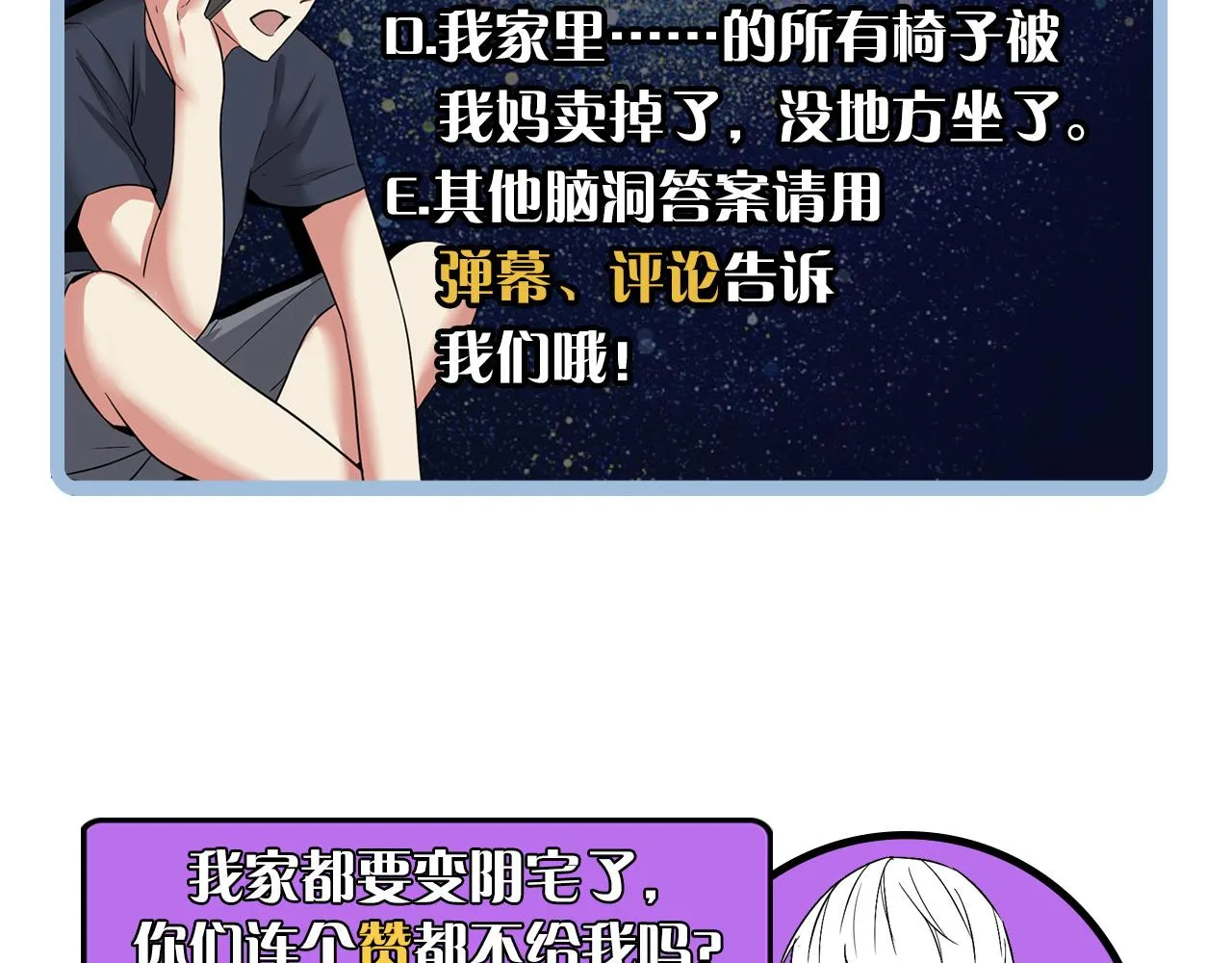 第50话 去你家补习好不好？ 第116页