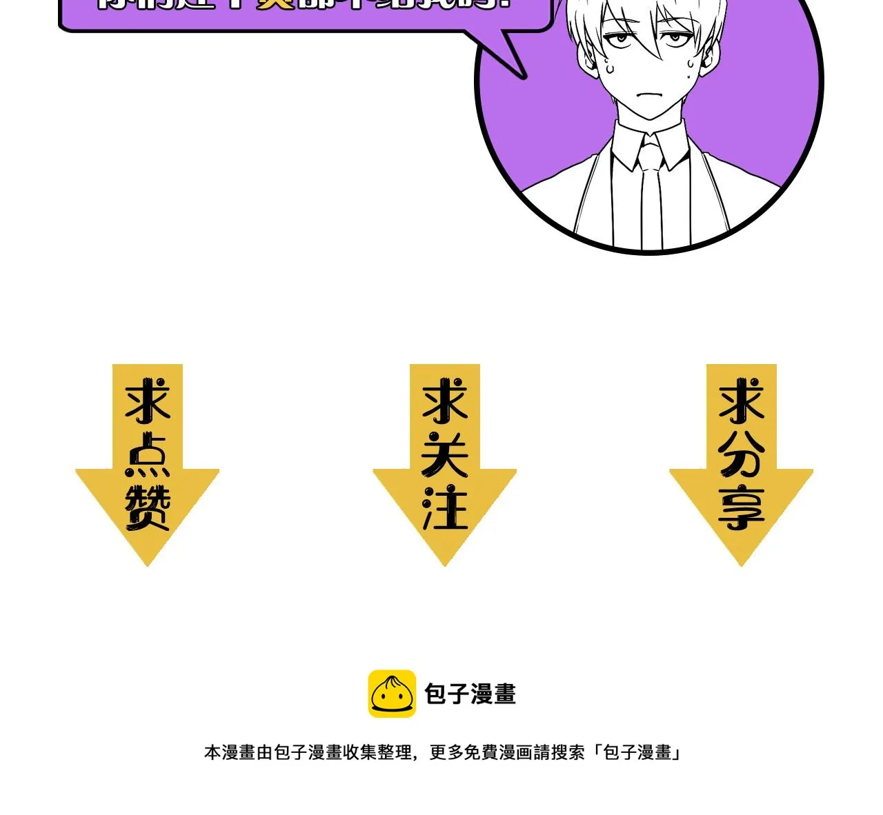 第50话 去你家补习好不好？ 第117页