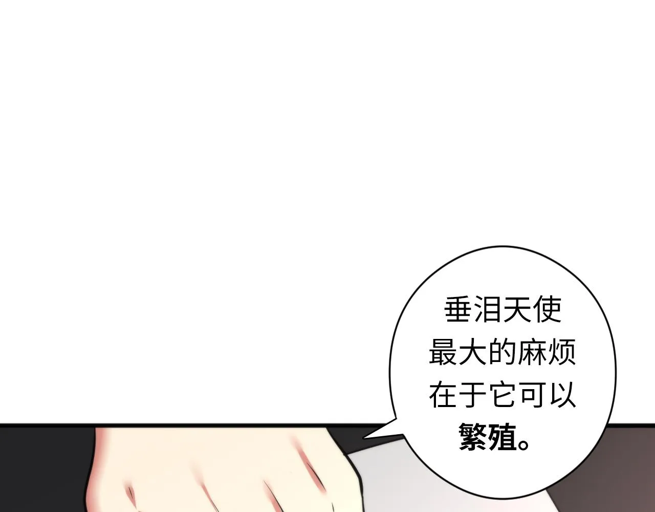 第51话 旧日 第5页