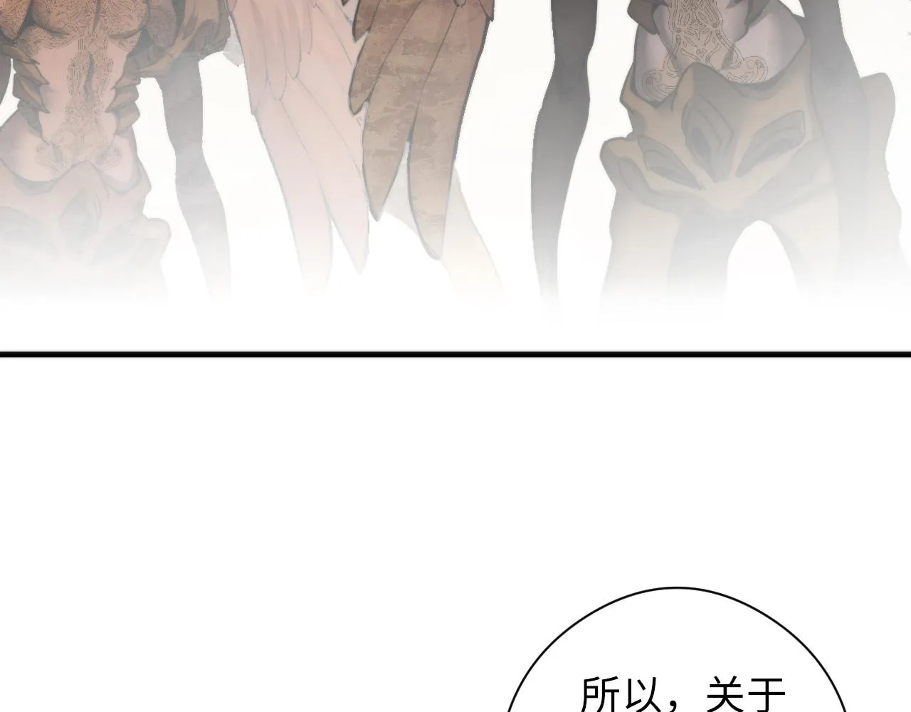 第51话 旧日 第11页