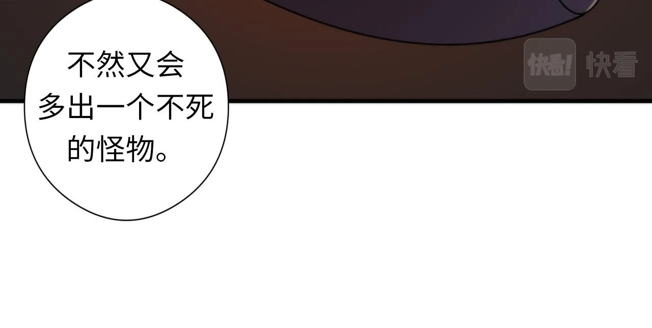 第51话 旧日 第13页