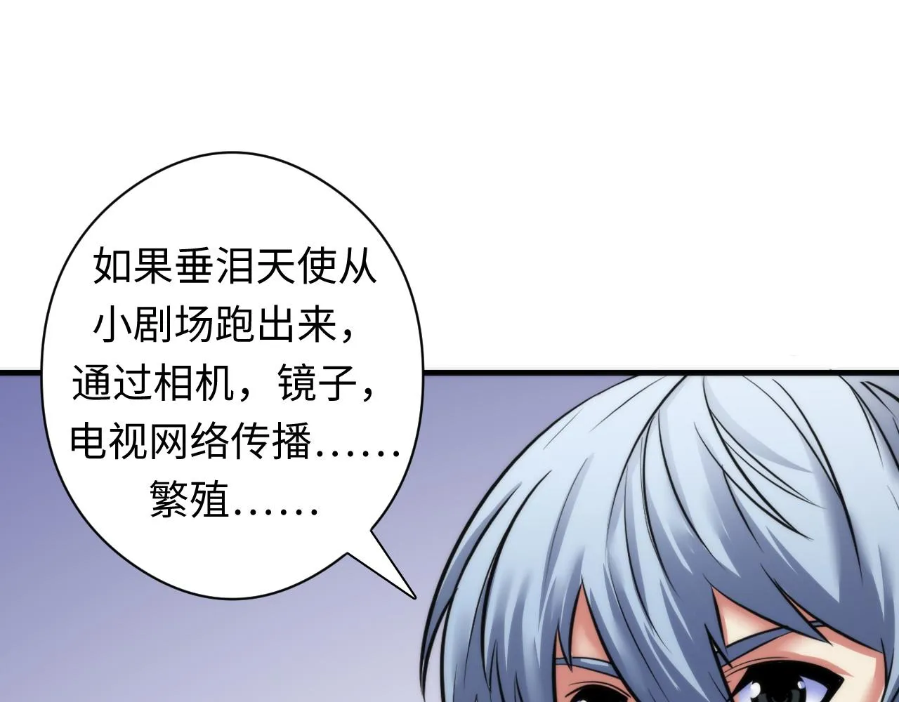 第51话 旧日 第14页