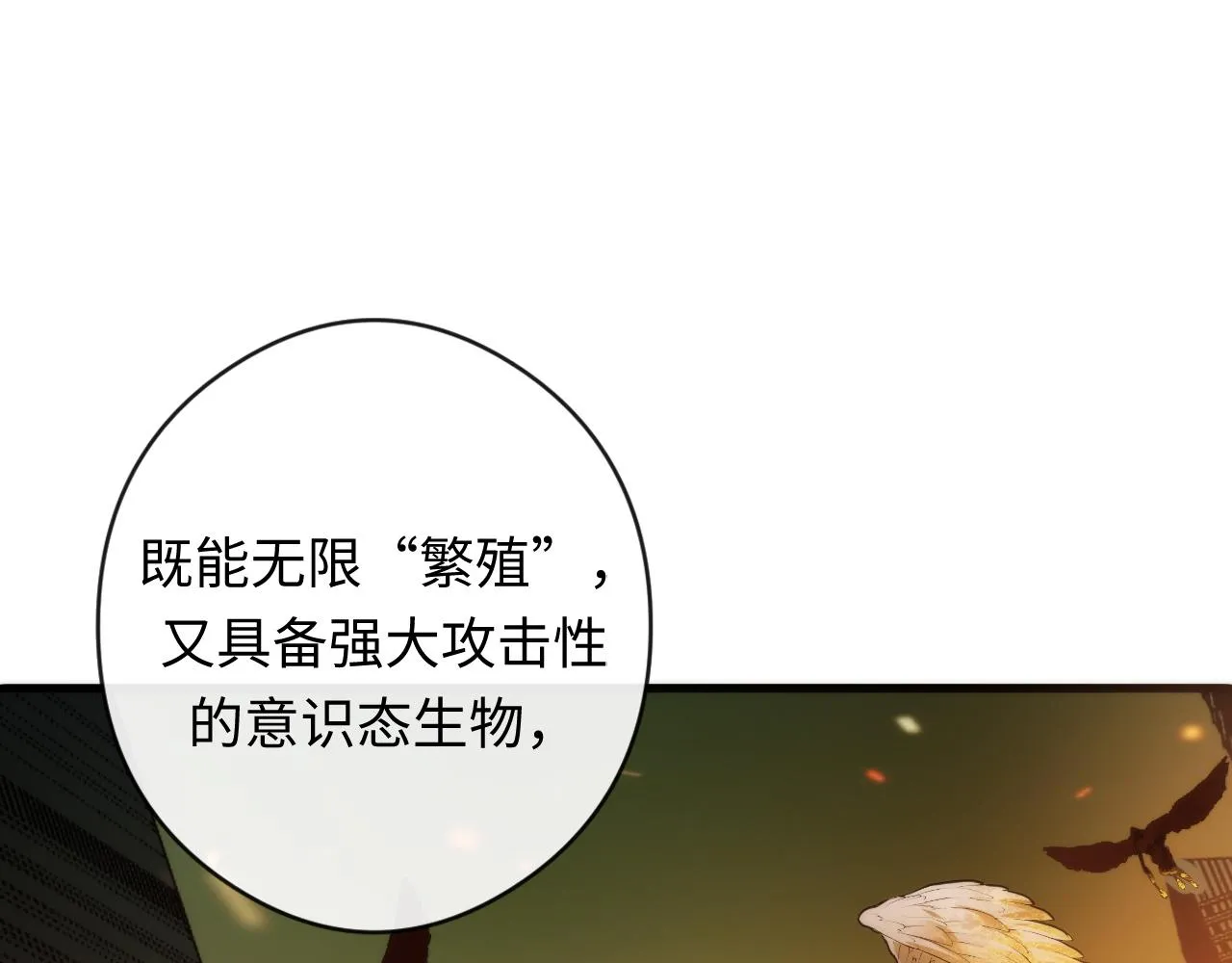 第51话 旧日 第16页