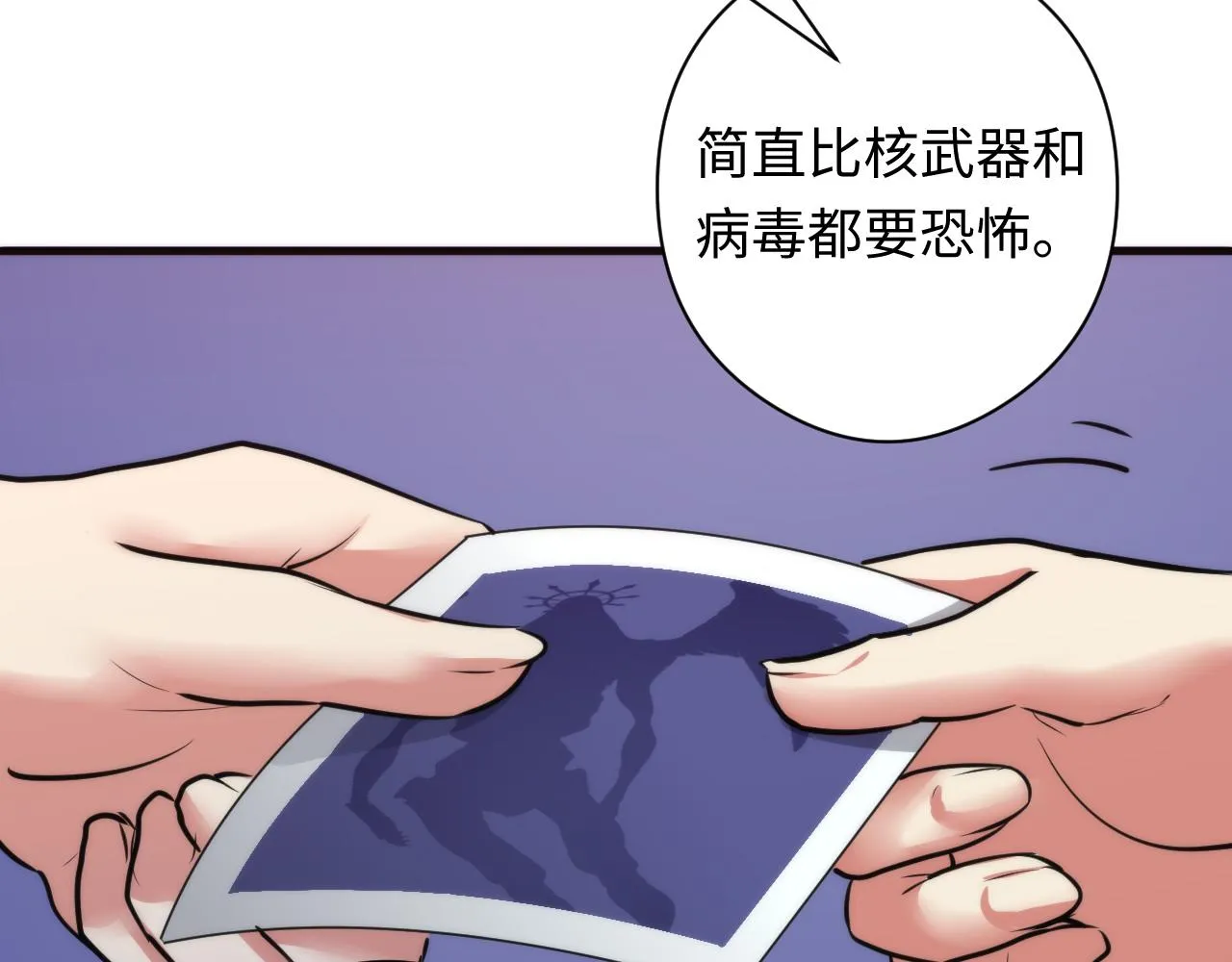 第51话 旧日 第19页