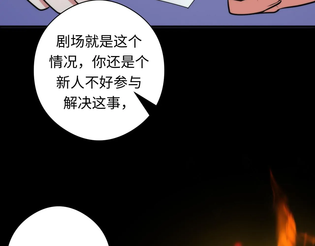 第51话 旧日 第20页