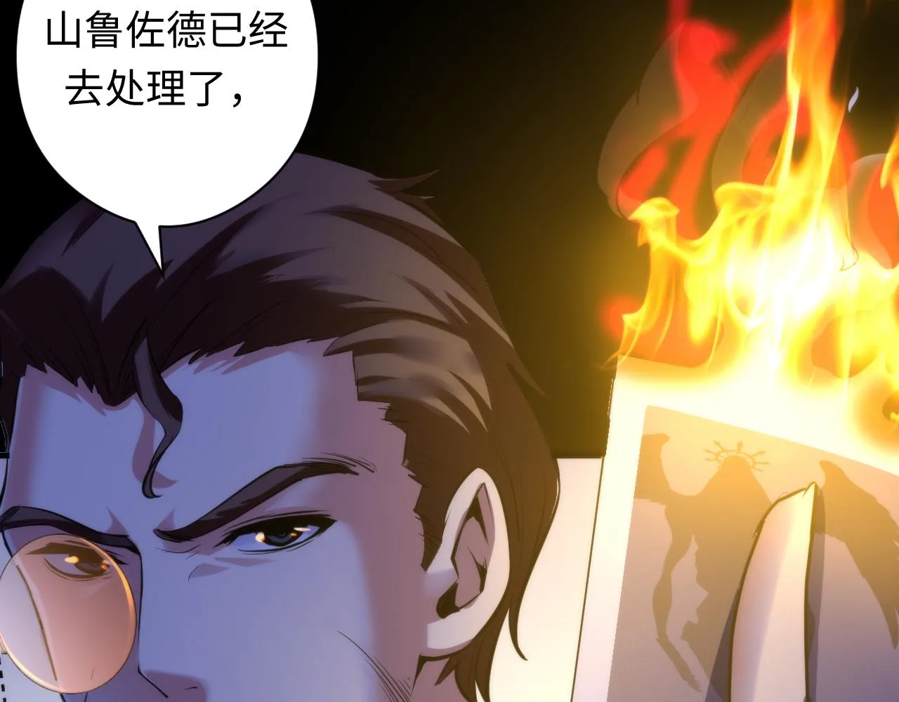 第51话 旧日 第21页