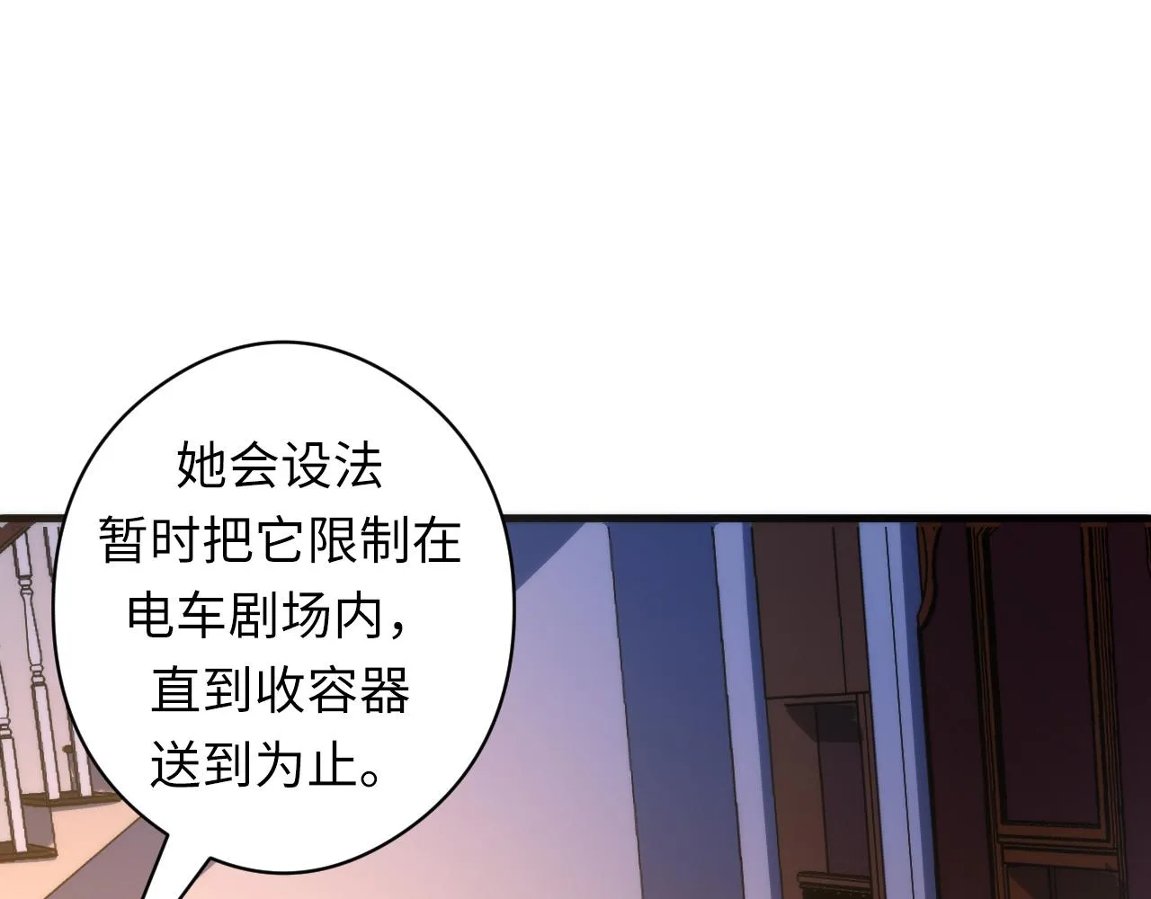 第51话 旧日 第23页