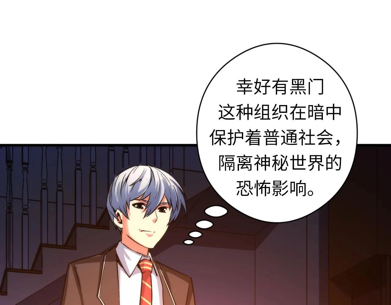 第51话 旧日 第26页