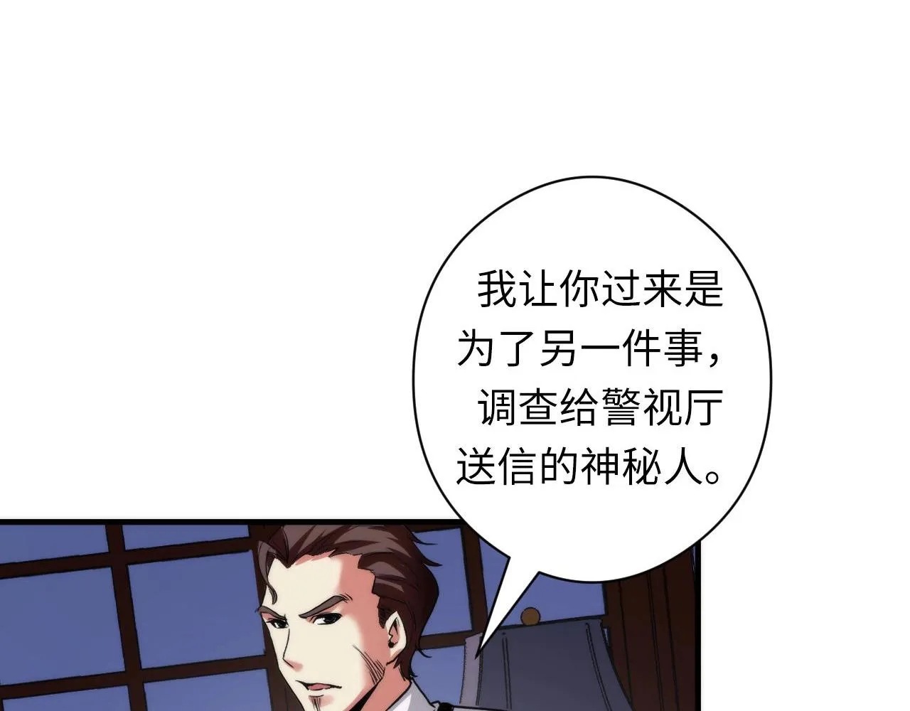 第51话 旧日 第28页