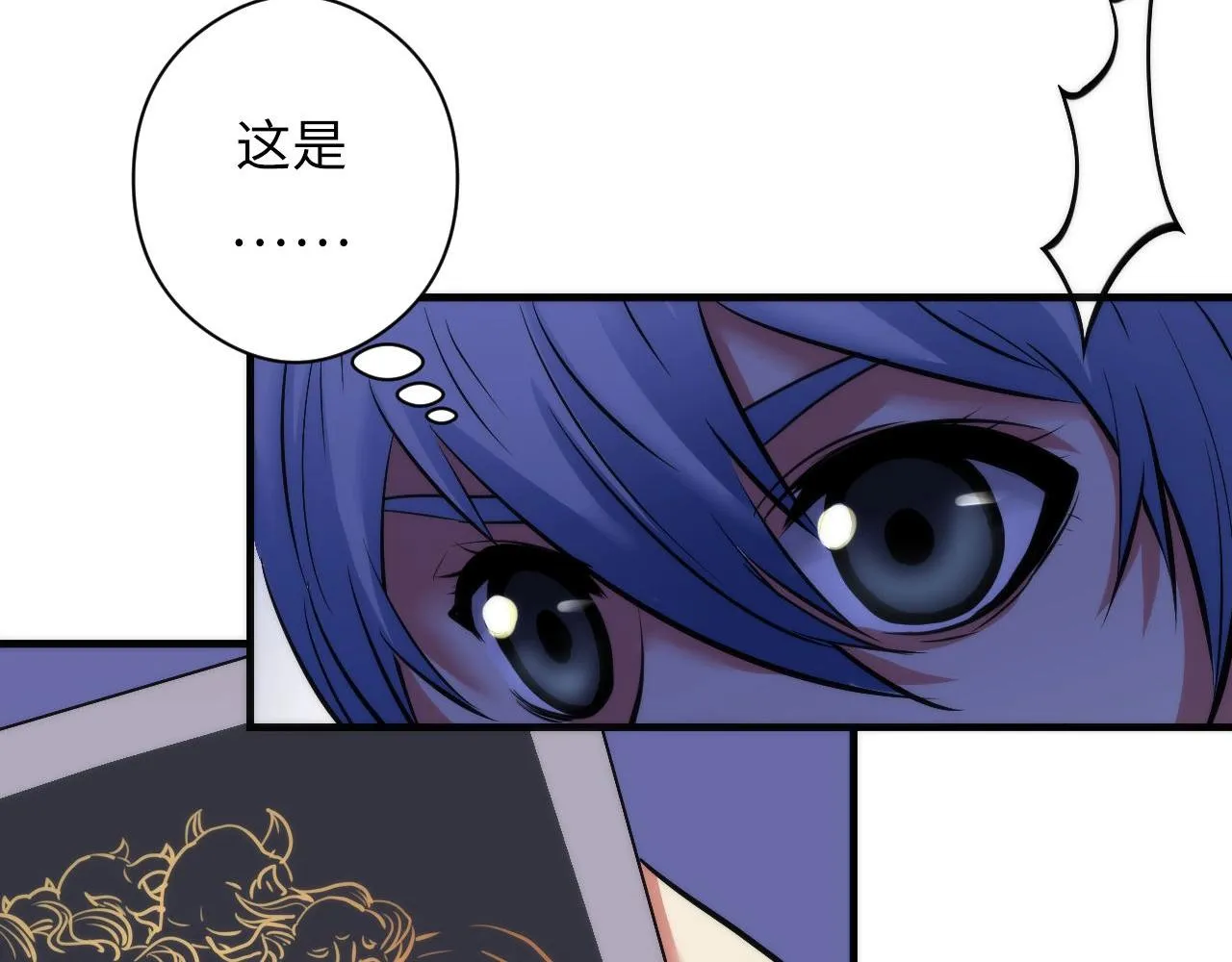 第51话 旧日 第32页