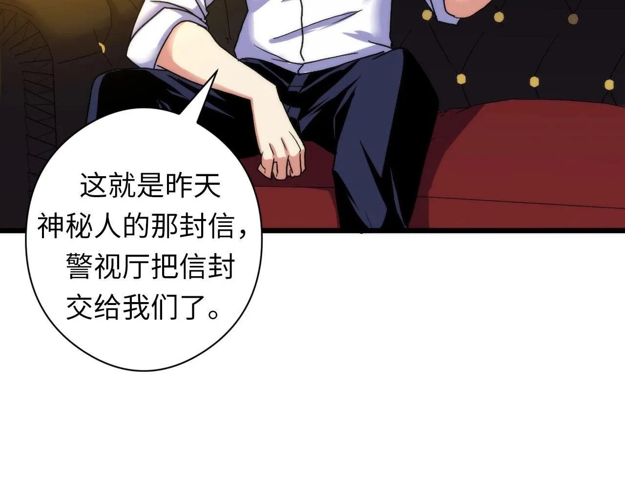 第51话 旧日 第38页