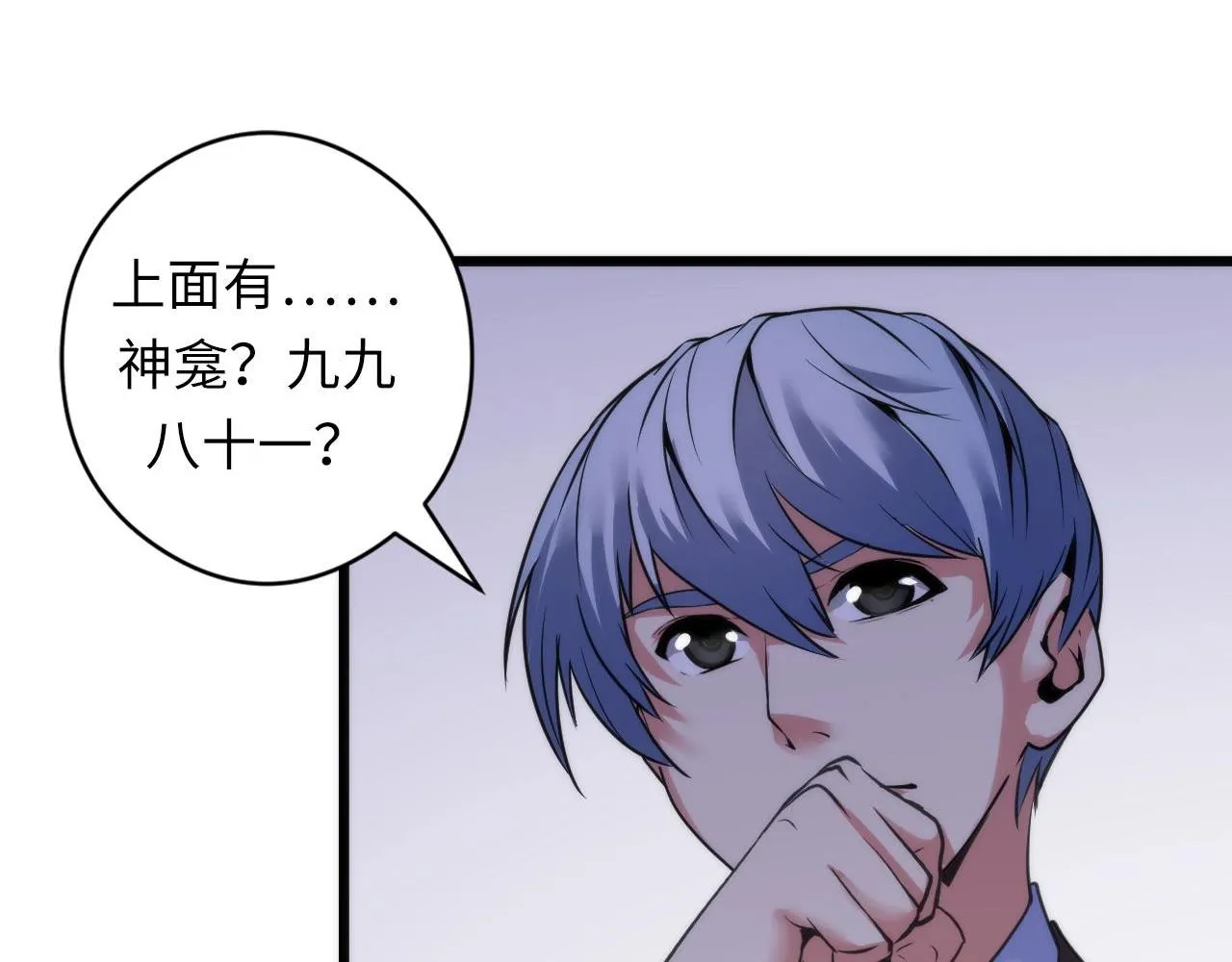 第51话 旧日 第39页