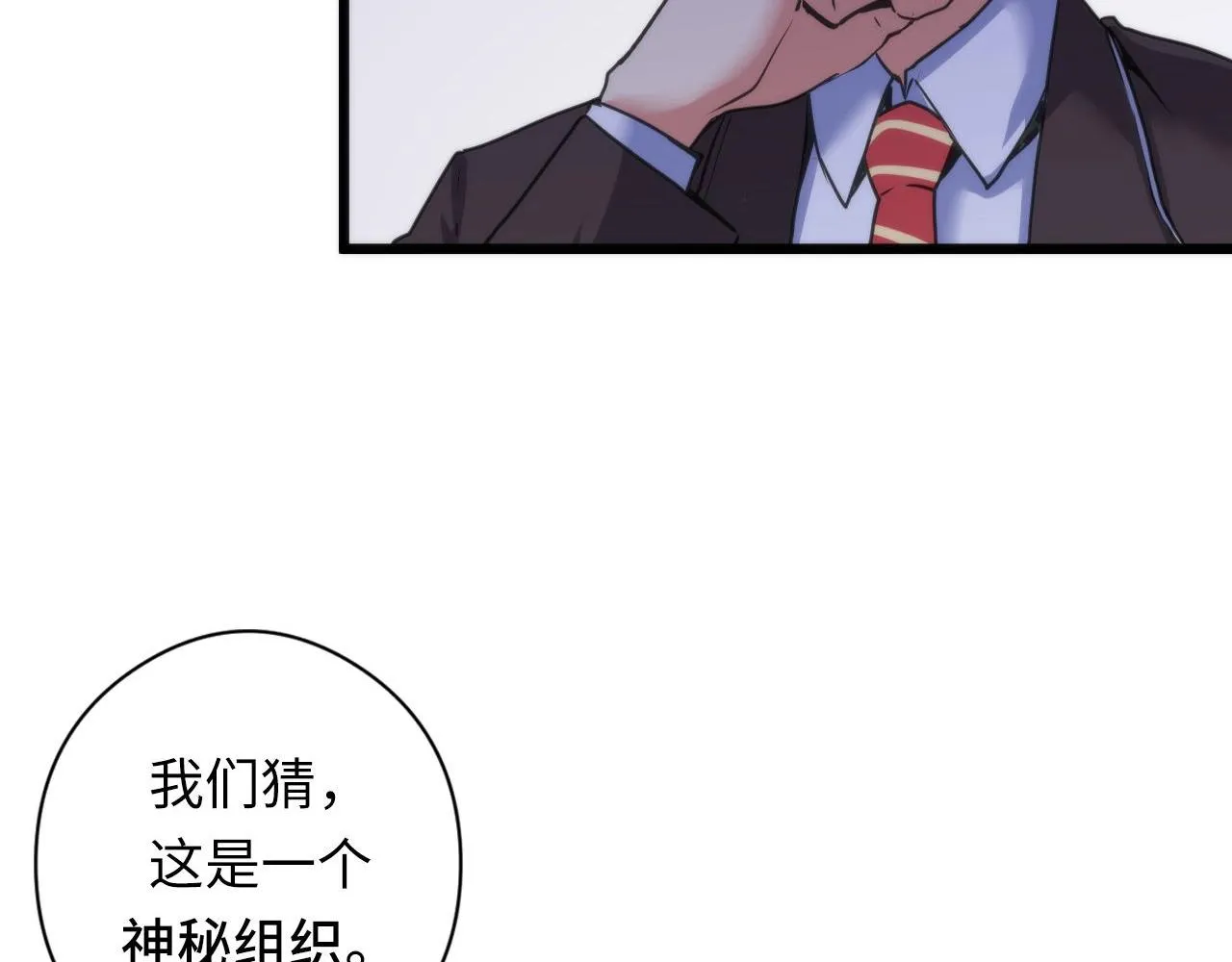 第51话 旧日 第40页