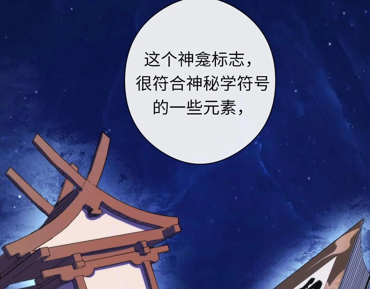 第51话 旧日 第42页