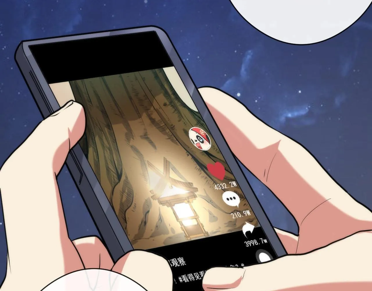 第51话 旧日 第44页