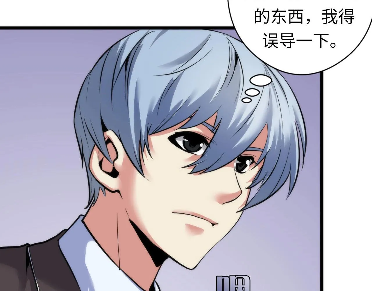 第51话 旧日 第46页
