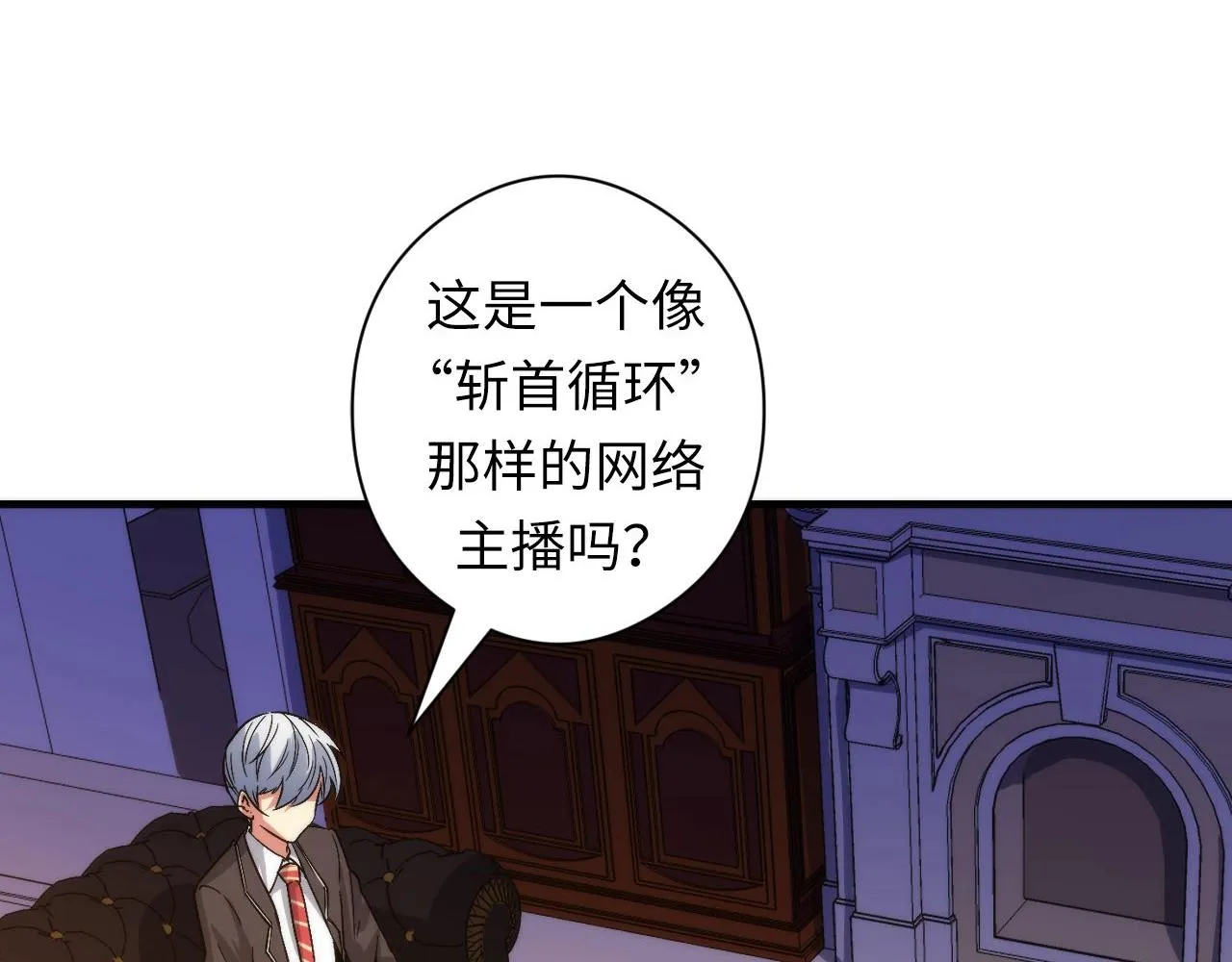 第51话 旧日 第48页