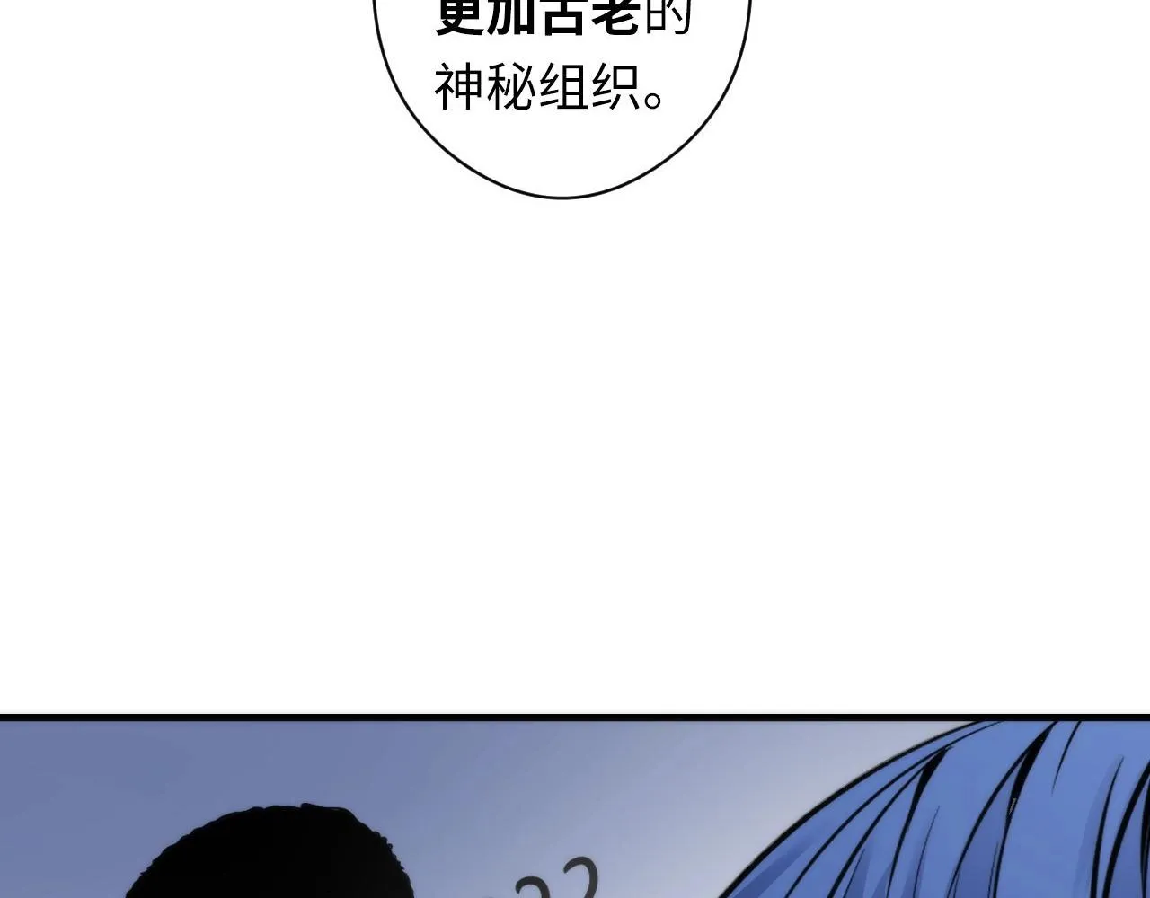 第51话 旧日 第50页