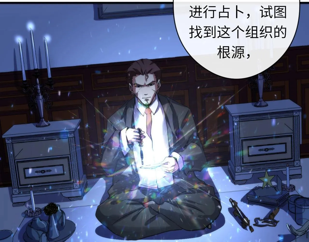 第51话 旧日 第53页