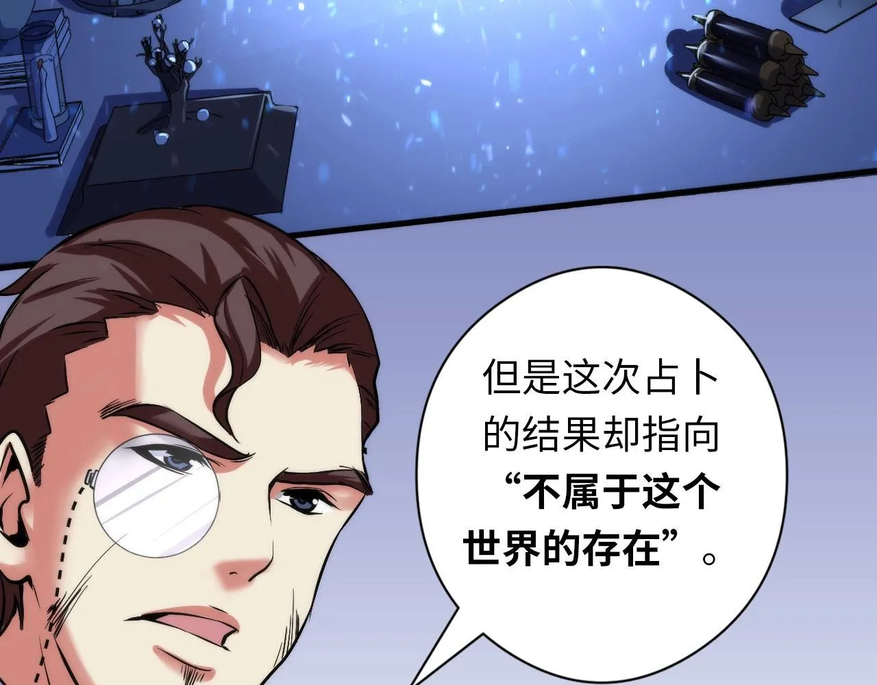 第51话 旧日 第54页