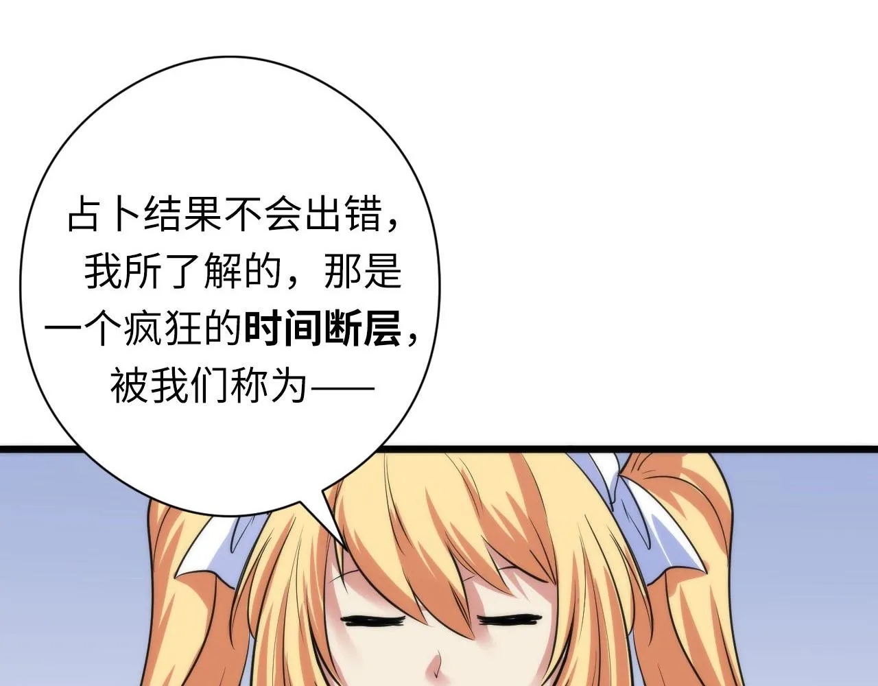 第51话 旧日 第58页