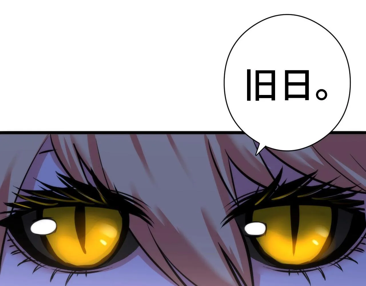 第51话 旧日 第60页
