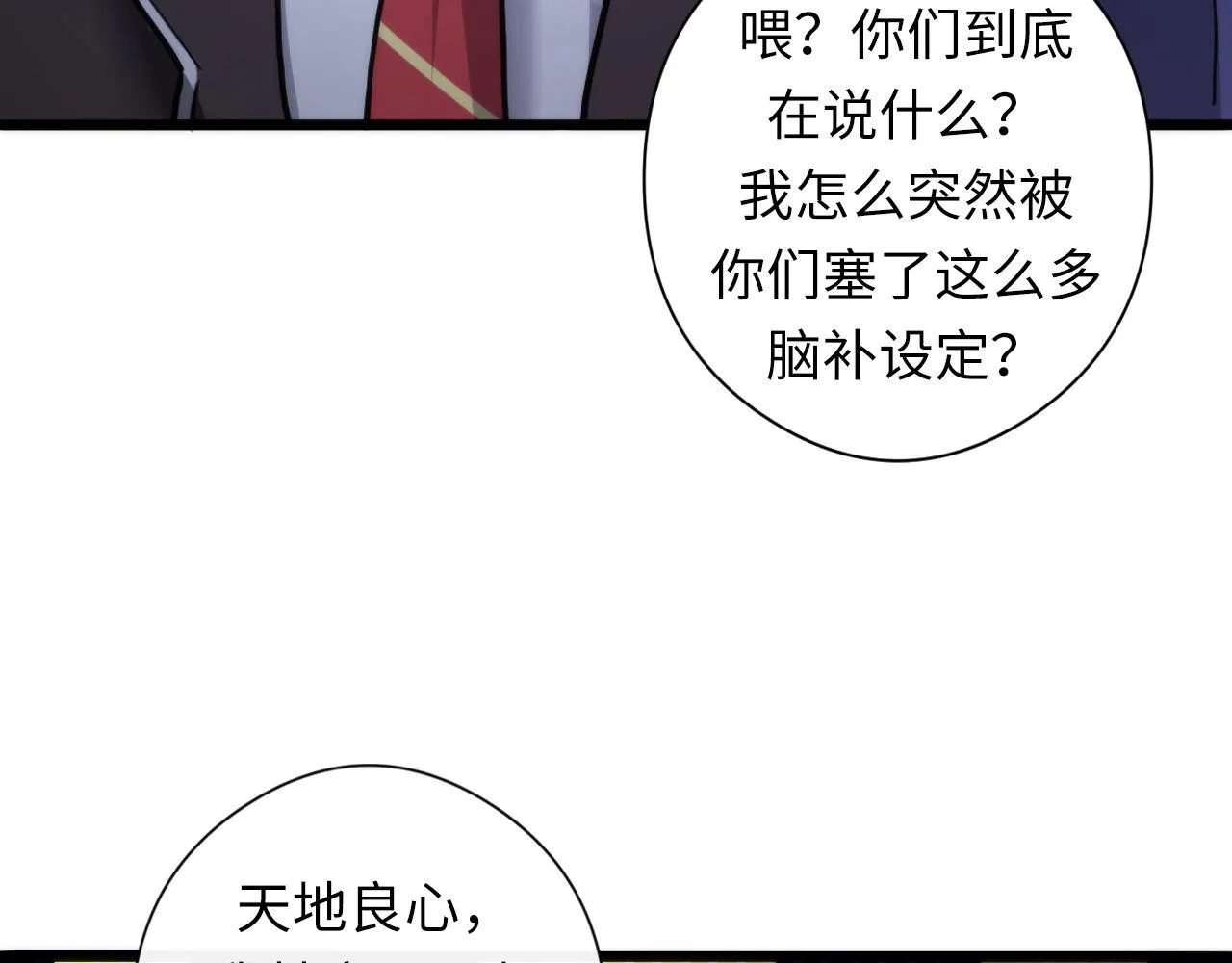 第51话 旧日 第66页