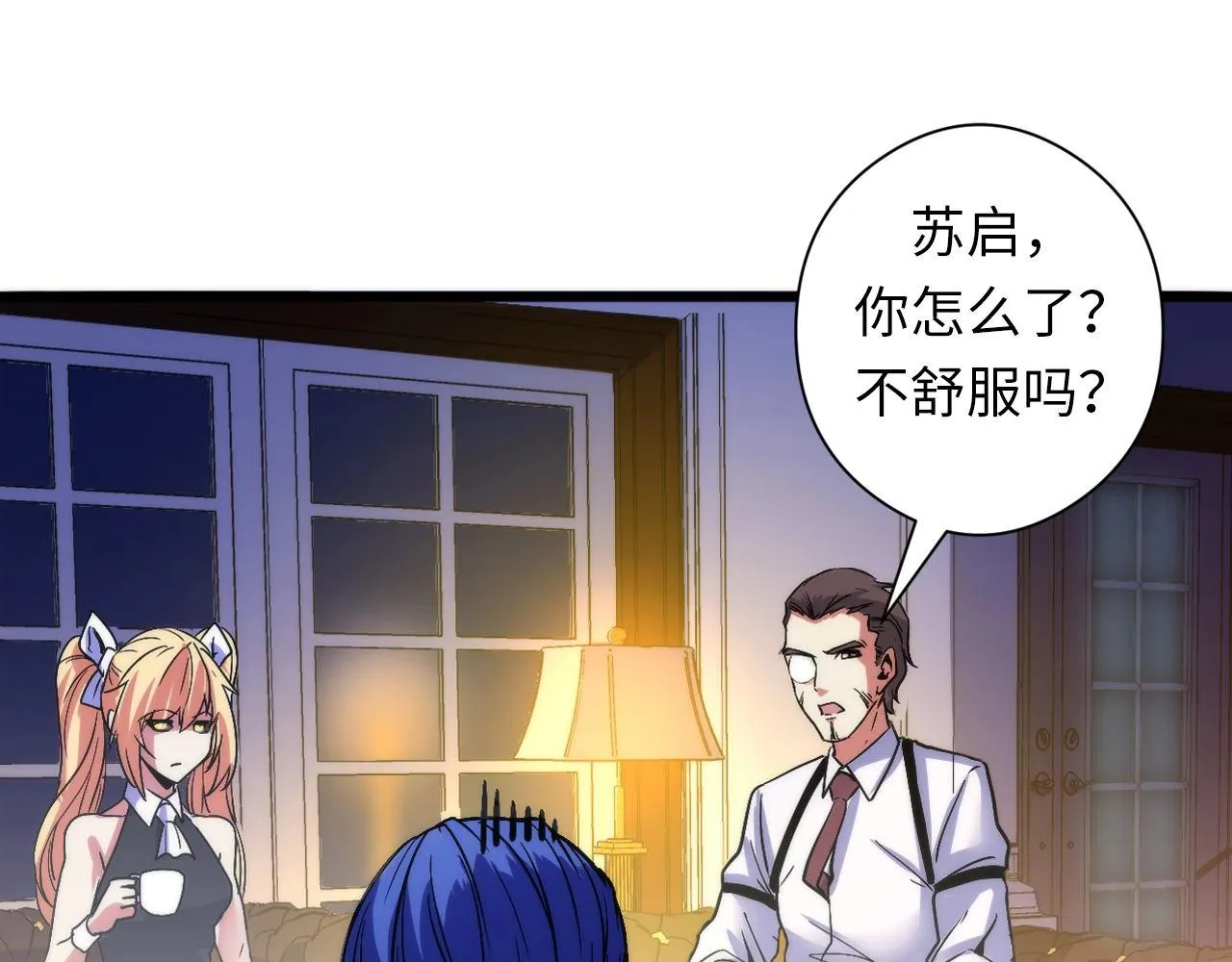 第51话 旧日 第69页