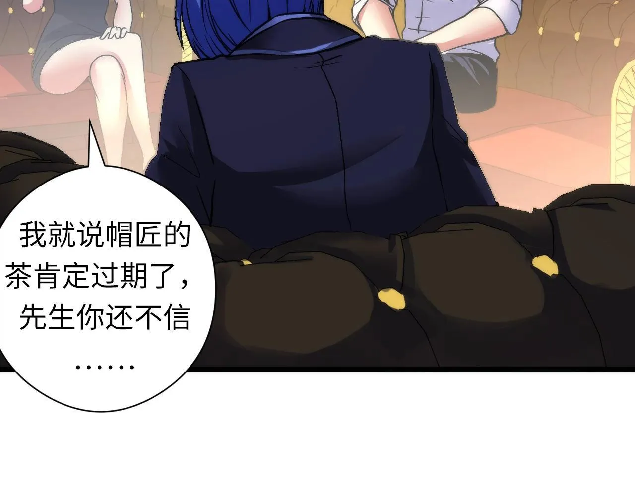 第51话 旧日 第70页