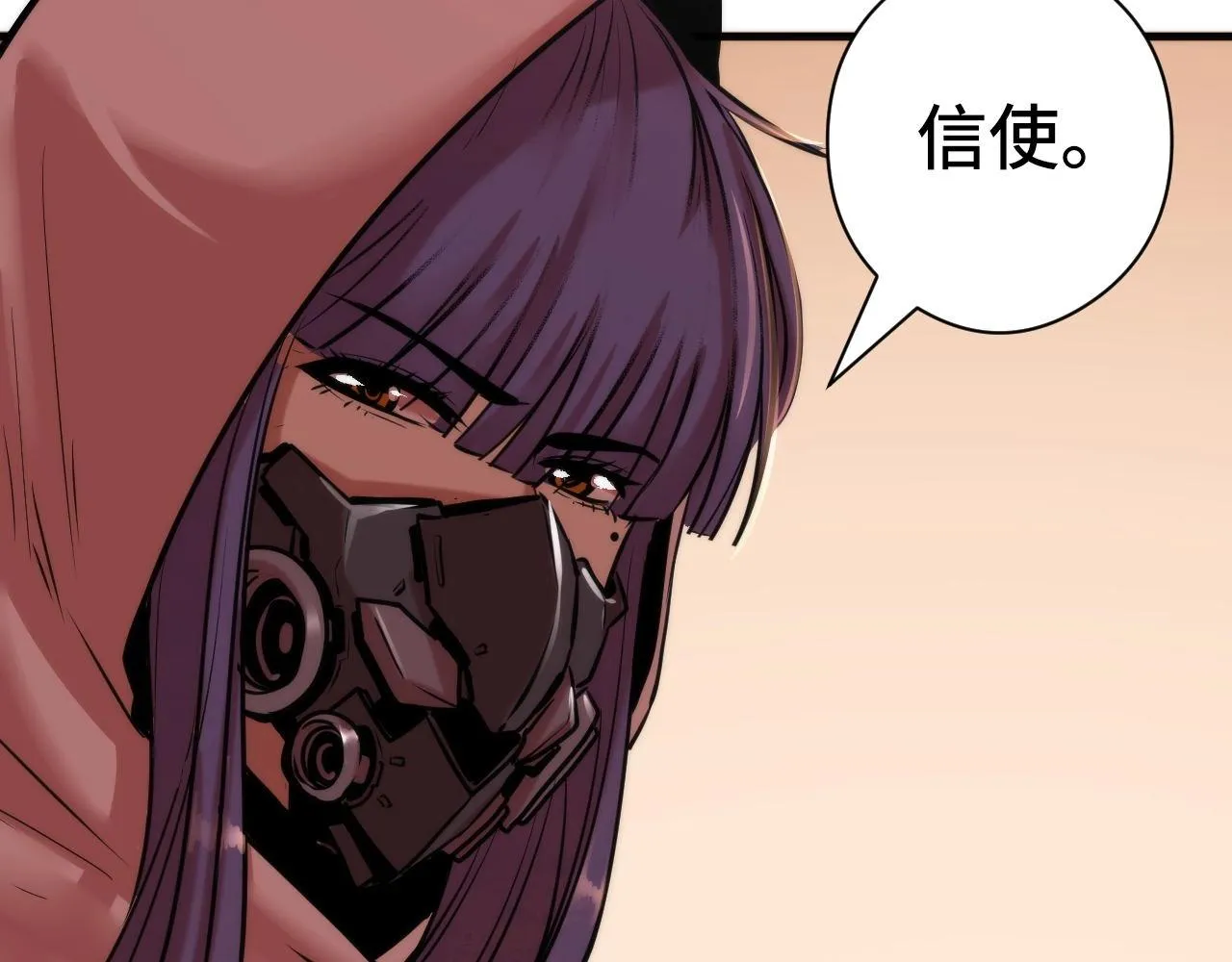 第51话 旧日 第91页