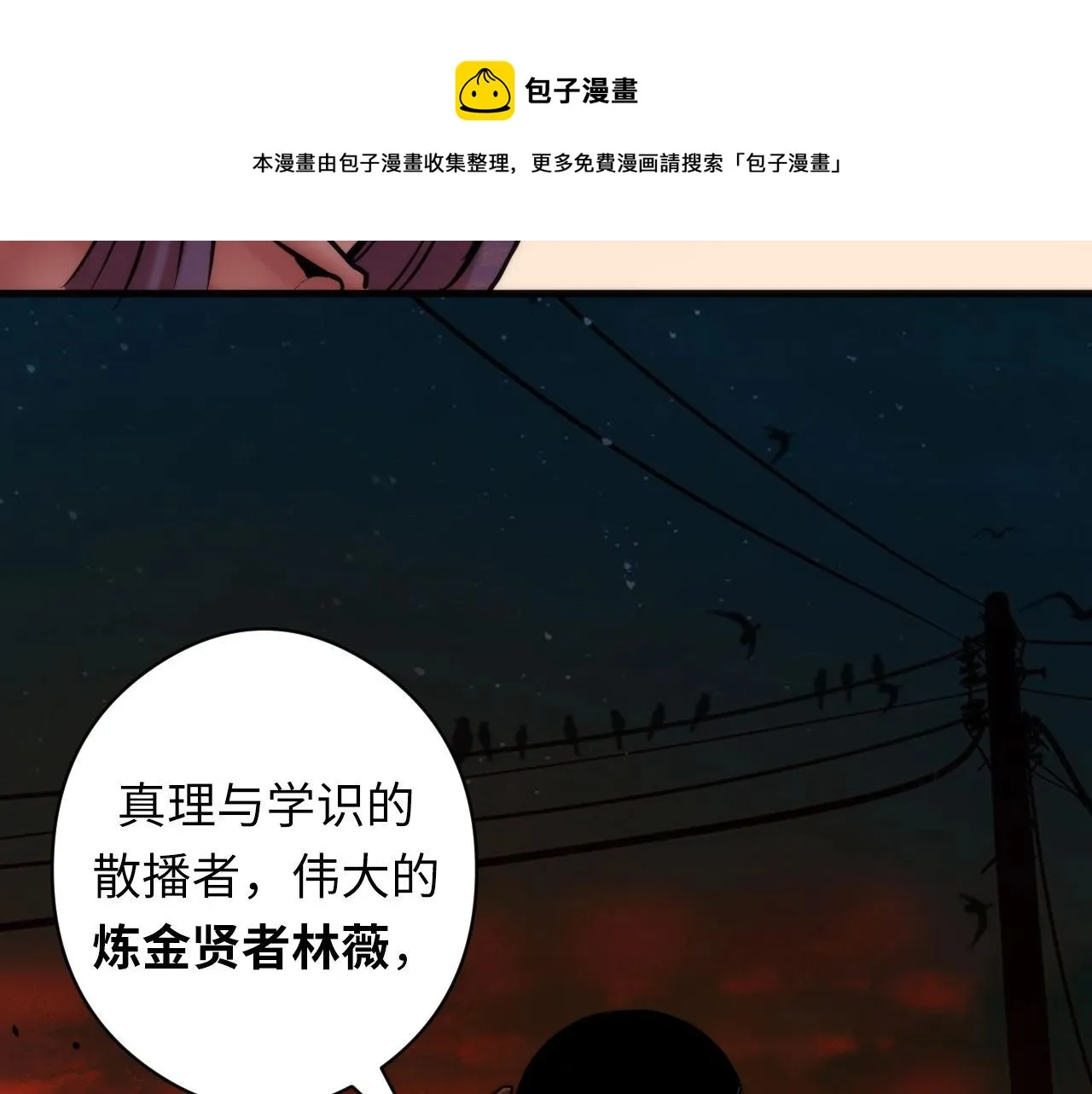 第51话 旧日 第92页