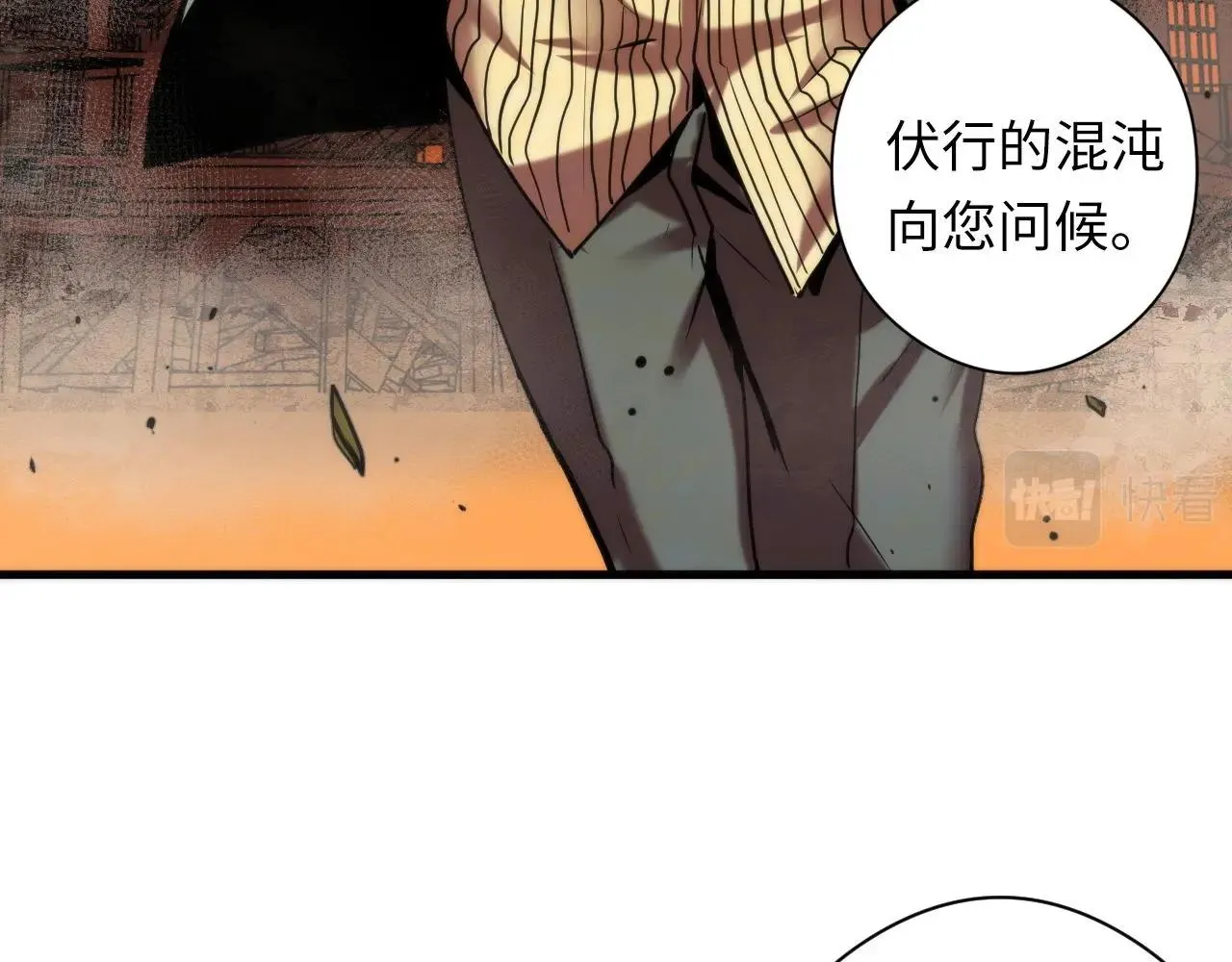 第51话 旧日 第94页