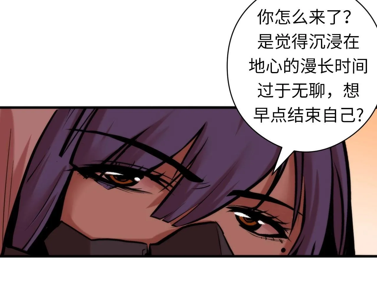第51话 旧日 第95页