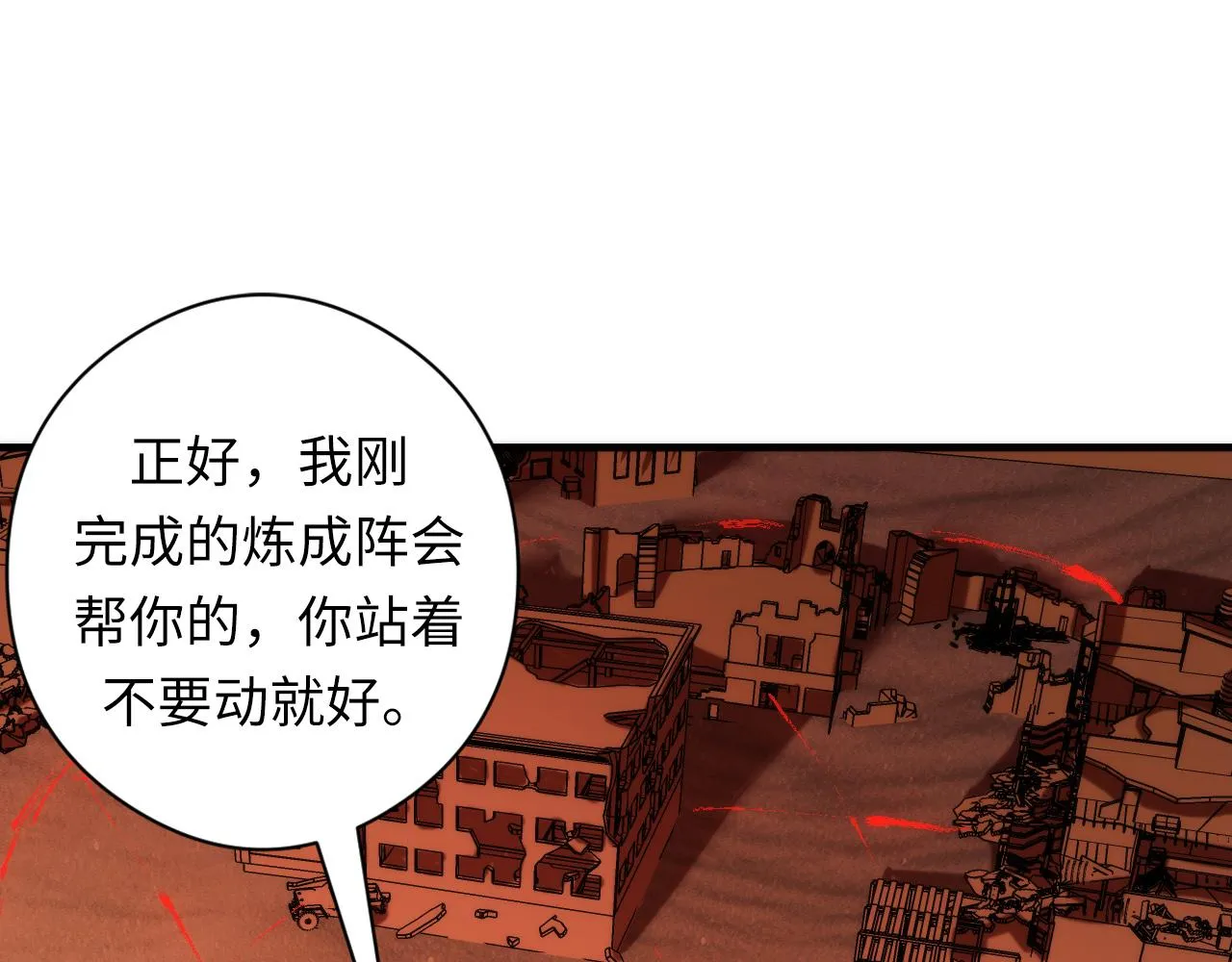 第51话 旧日 第97页