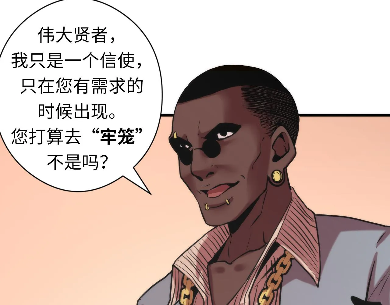 第51话 旧日 第99页
