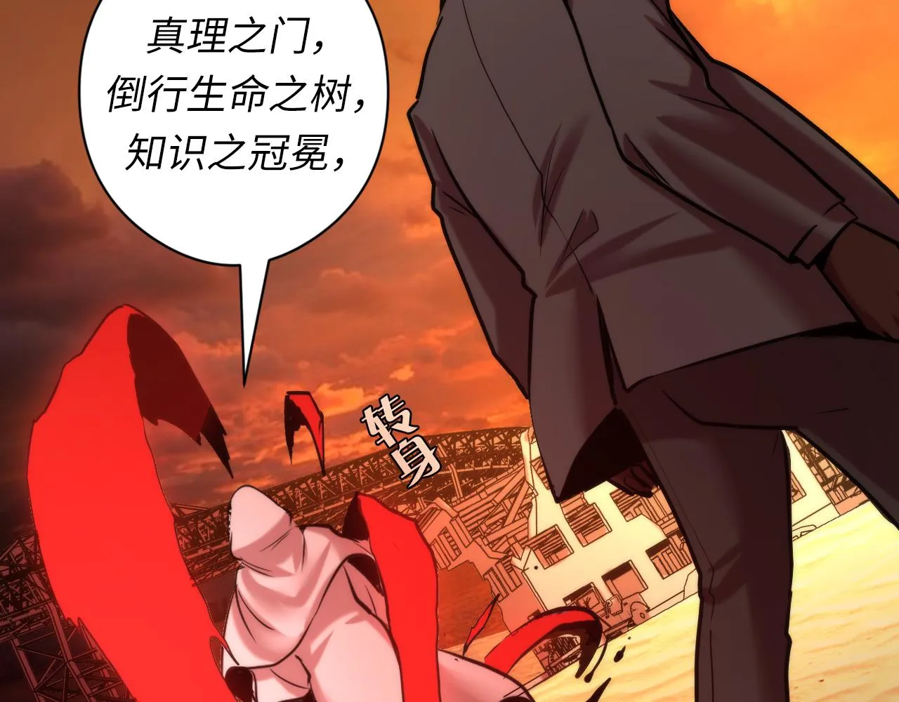第51话 旧日 第103页