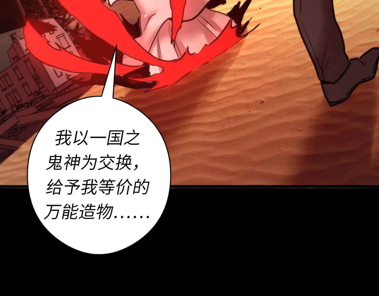 第51话 旧日 第104页