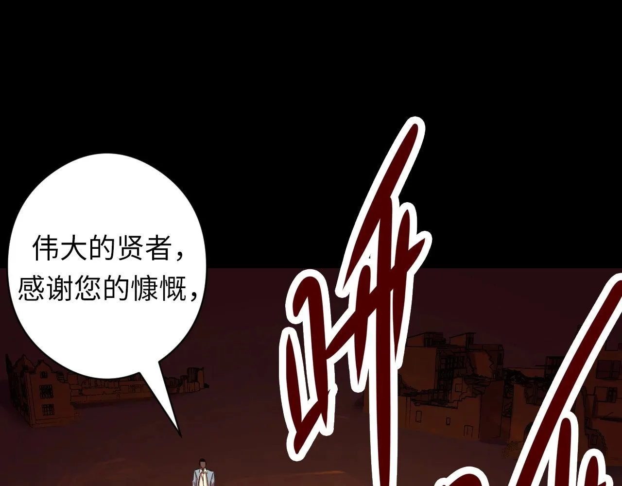 第51话 旧日 第107页