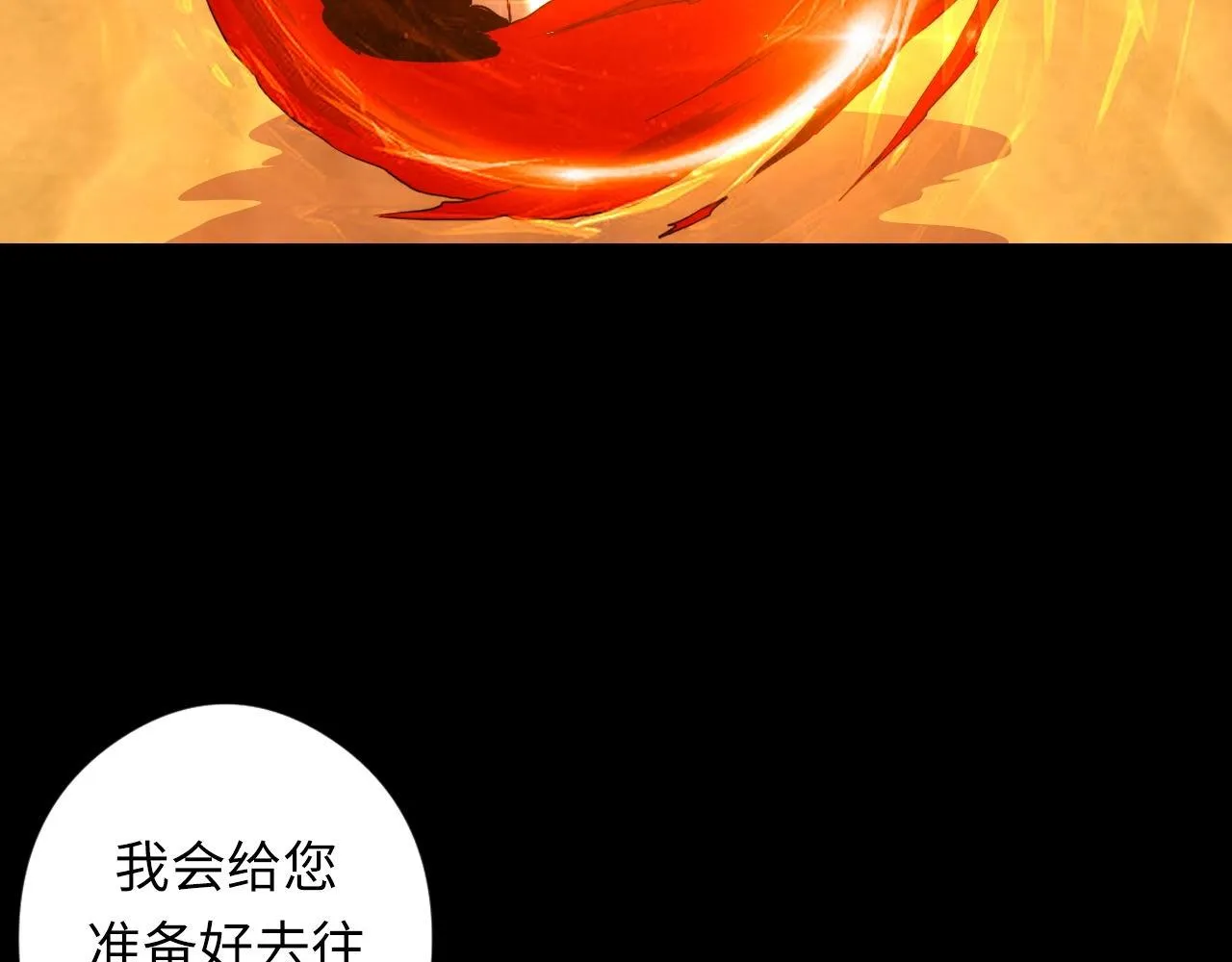 第51话 旧日 第109页