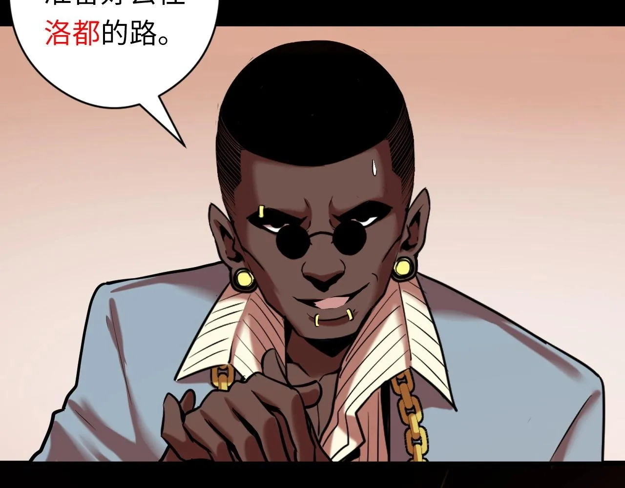 第51话 旧日 第110页
